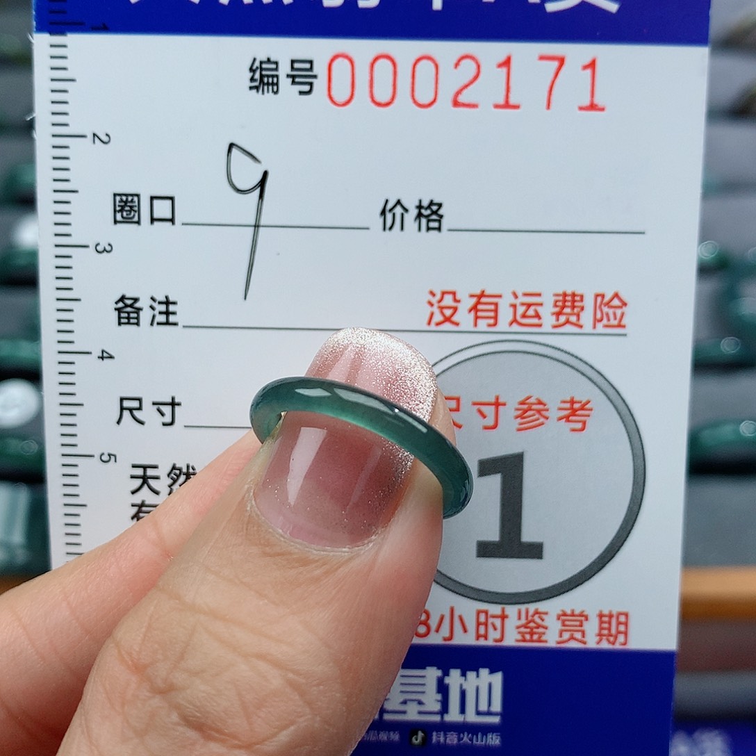 翡翠戒指未镶嵌天然