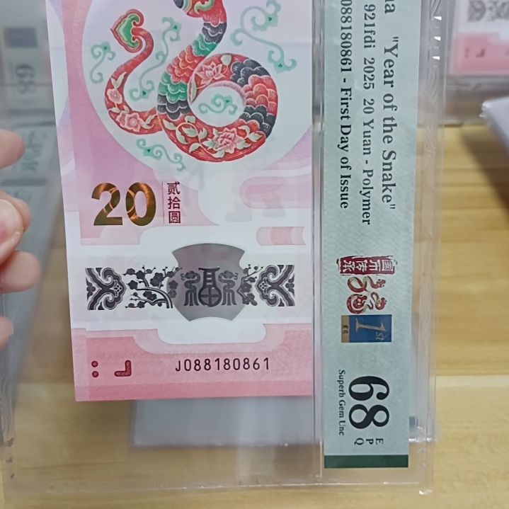 塑料蛇钞如图所示088180861