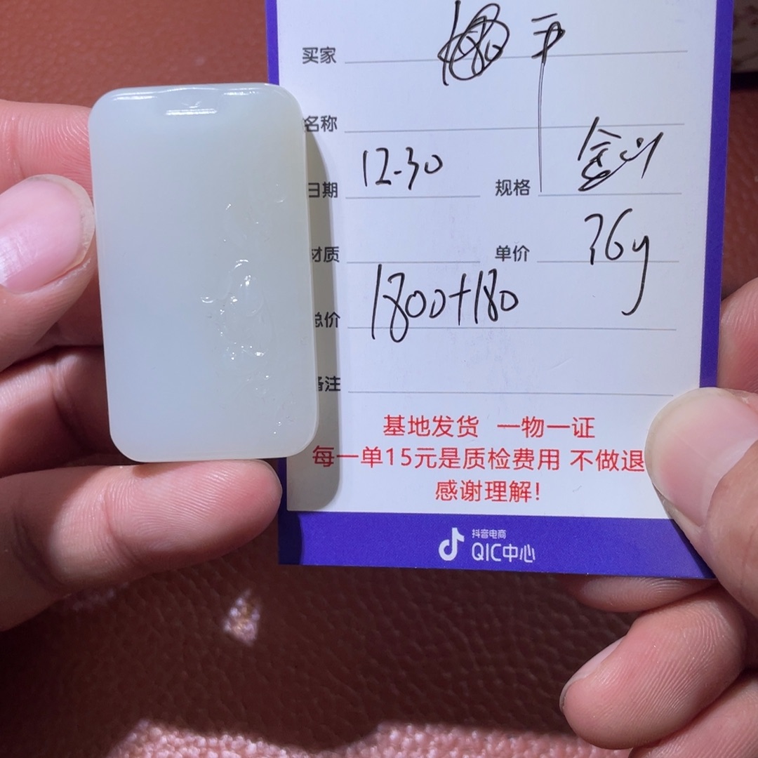 平***升和田玉未镶嵌挂件