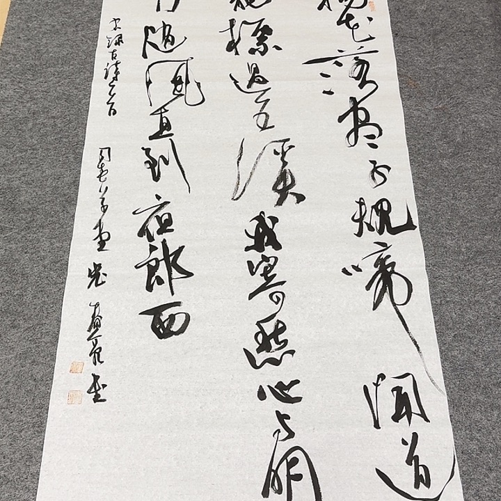 书法裴老师书法作品