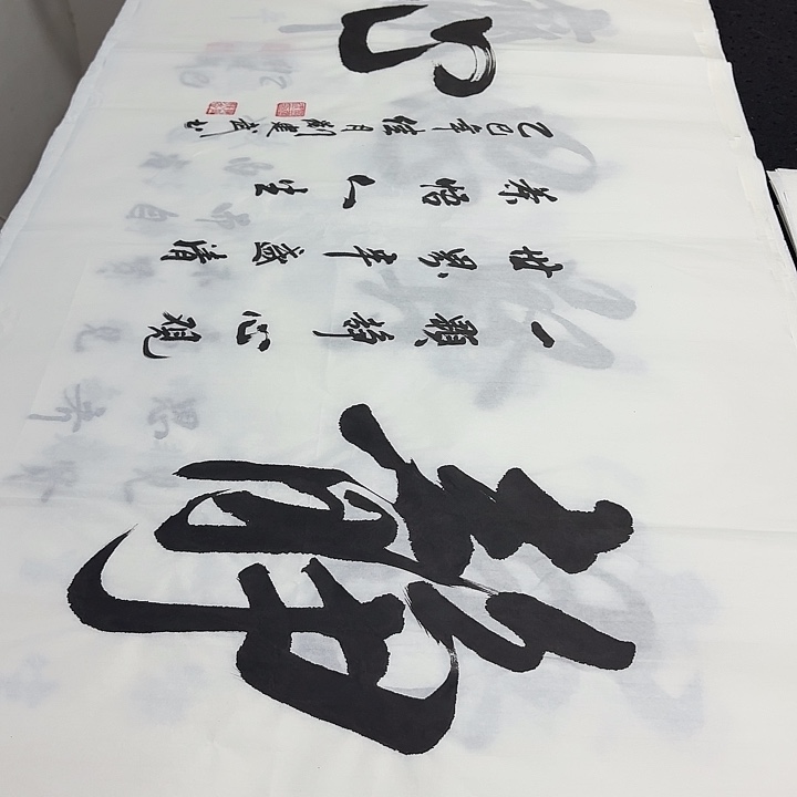 书法老师精品行书