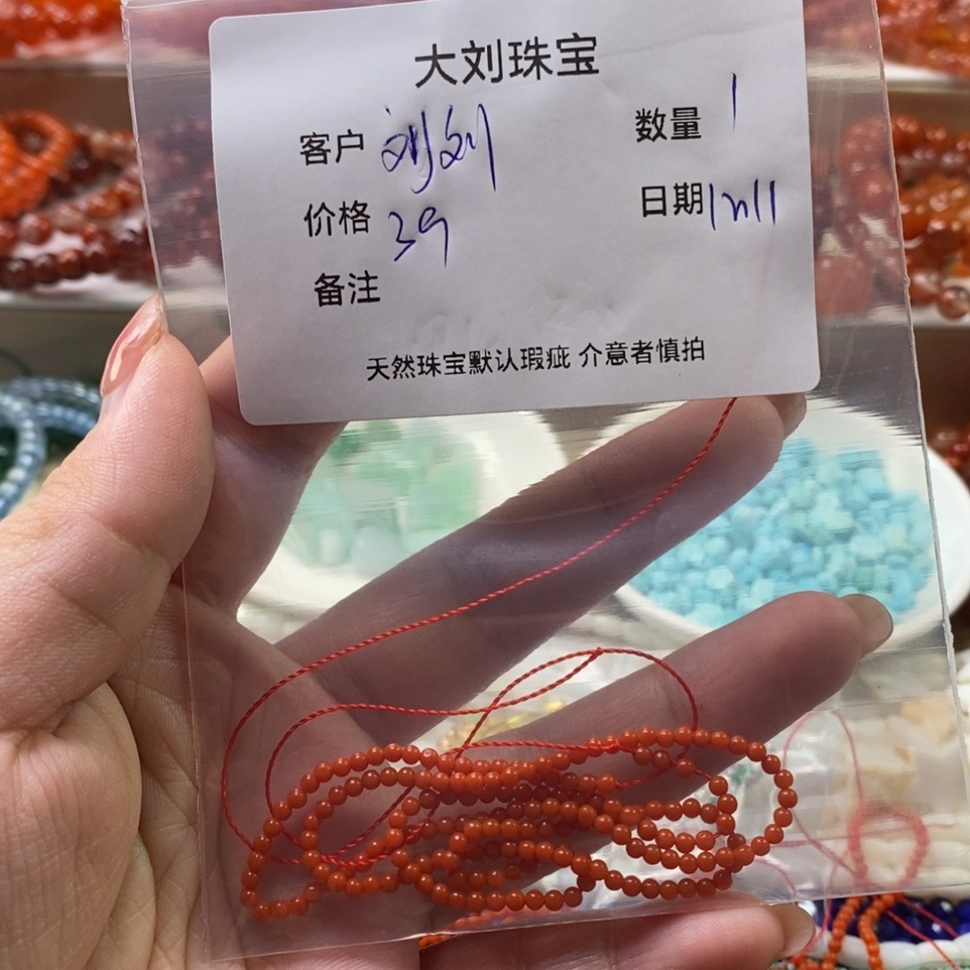 刘***刘南红玛瑙未镶嵌手链
