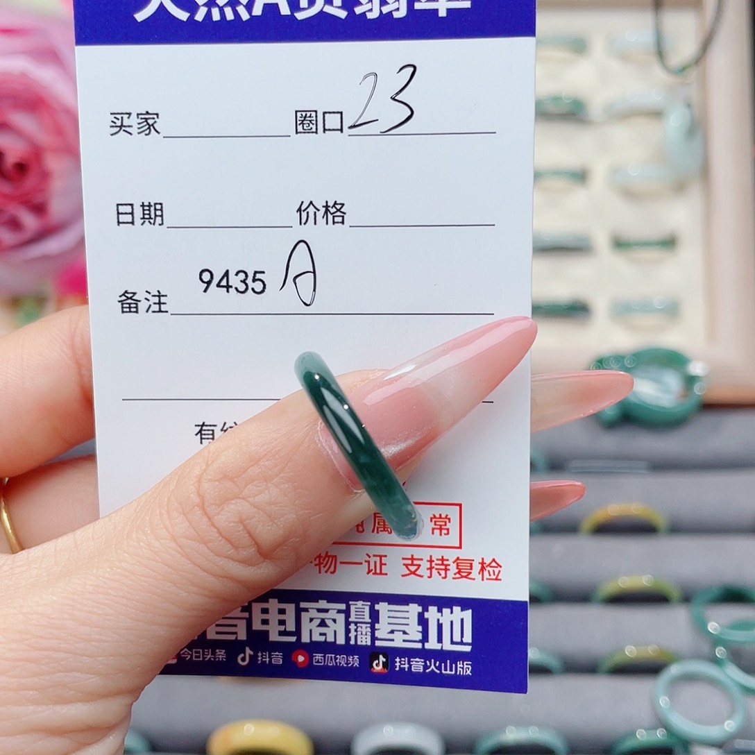 未镶嵌戒指翡翠九*A9435