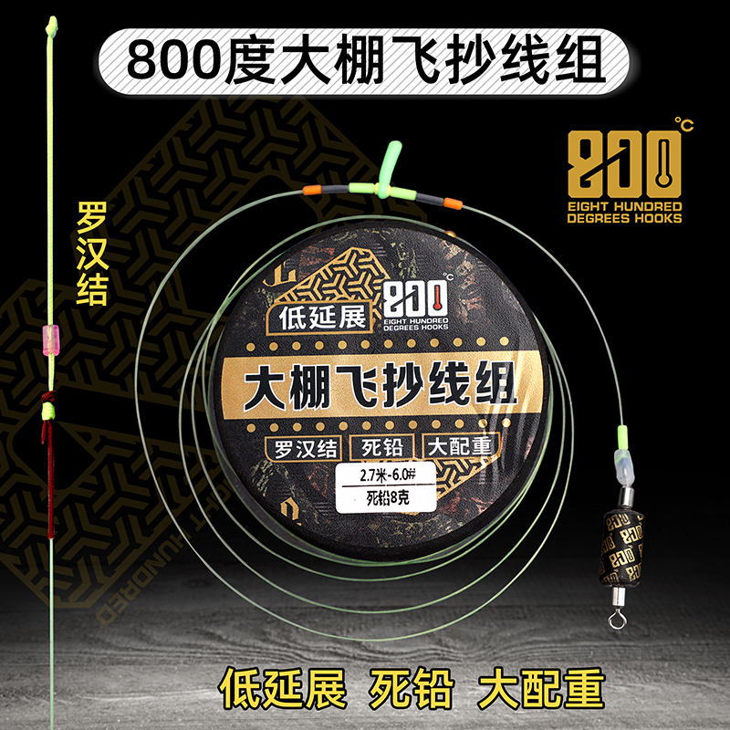 800度飞鱼线组大棚专攻低延展主线组飞抄线组黑坑钓鱼鱼线主线