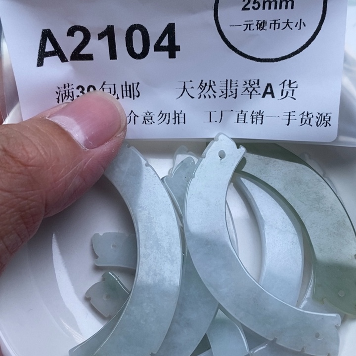 翡翠未镶嵌吊坠(不含链)