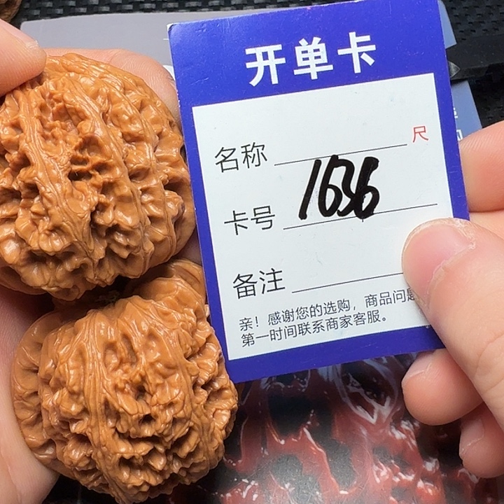 吊坠文玩核桃粗筋
