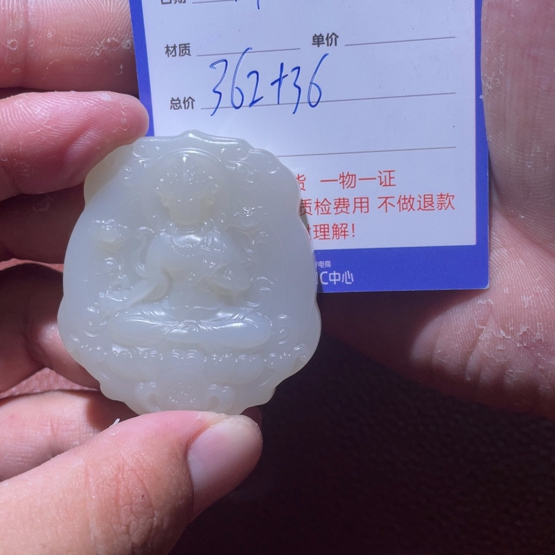 花***痴未镶嵌和田玉挂件