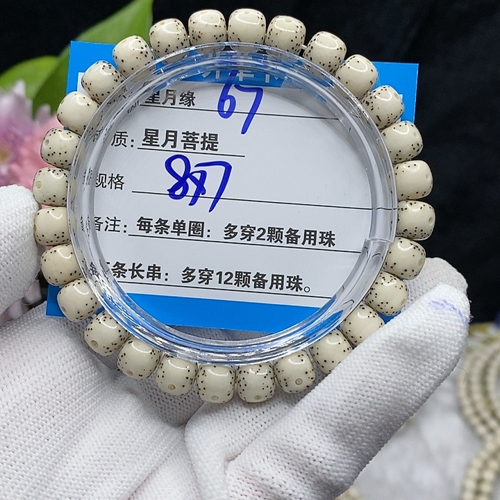 【闪购商品】吊坠星月菩提67？b n k j jk