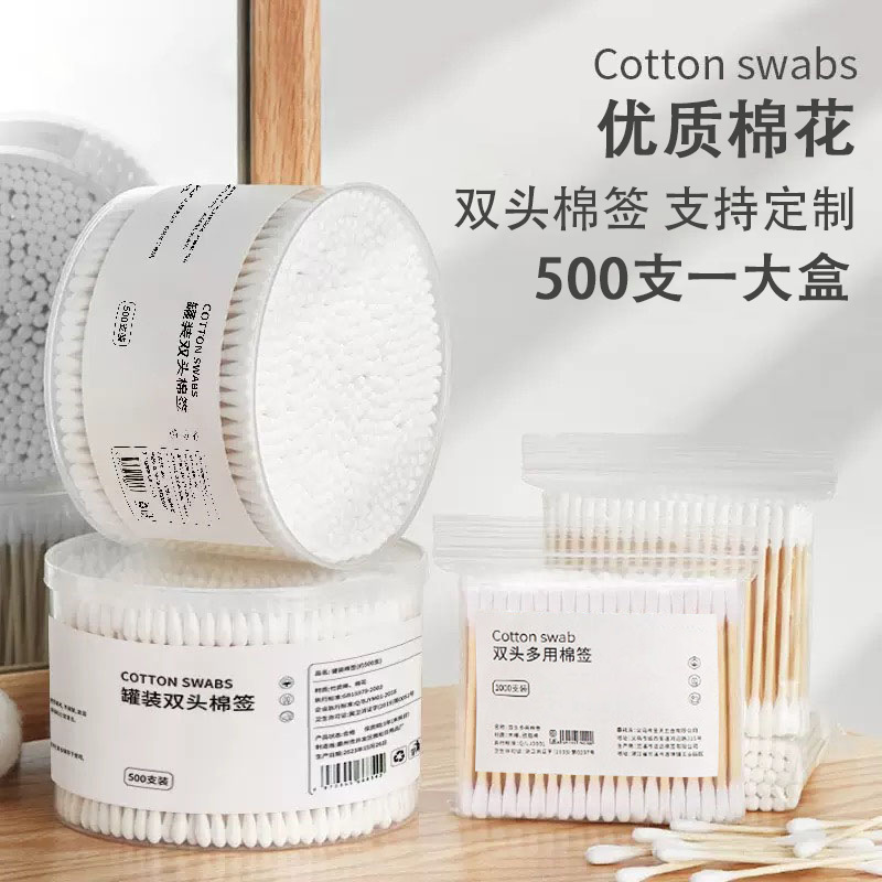 家用美容卸妆棉签圆头棉花棒学生多功能掏耳朵棉棒棉签棒双头棉签