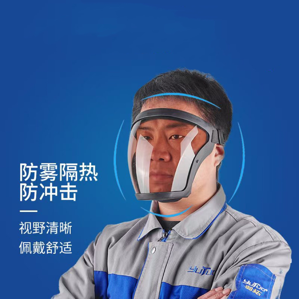 打农药防护面罩全脸防护屏打药防护罩防尘不起雾喷打药防护罩