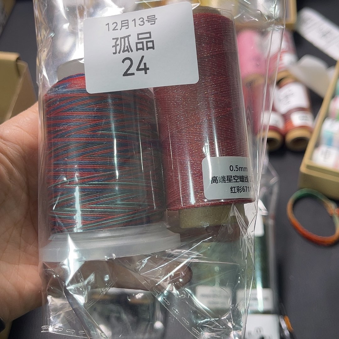 孤品24清样看图发货