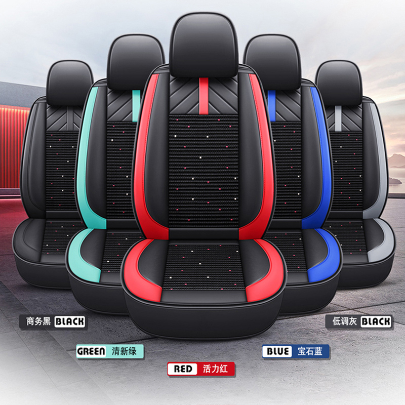 小树款皮革/皮革拼冰丝五座通用型四季汽车坐垫