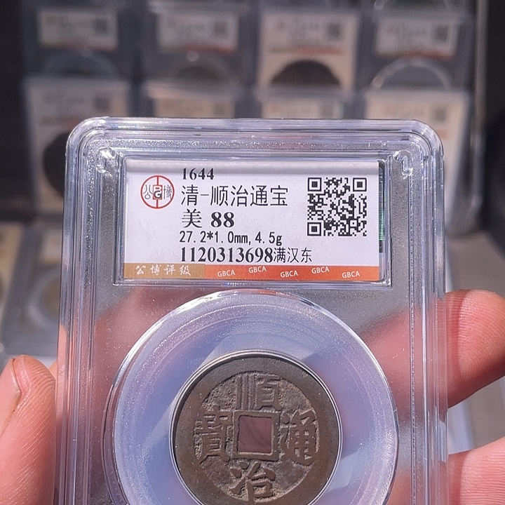 铜EB封装评级盒子币一个3689