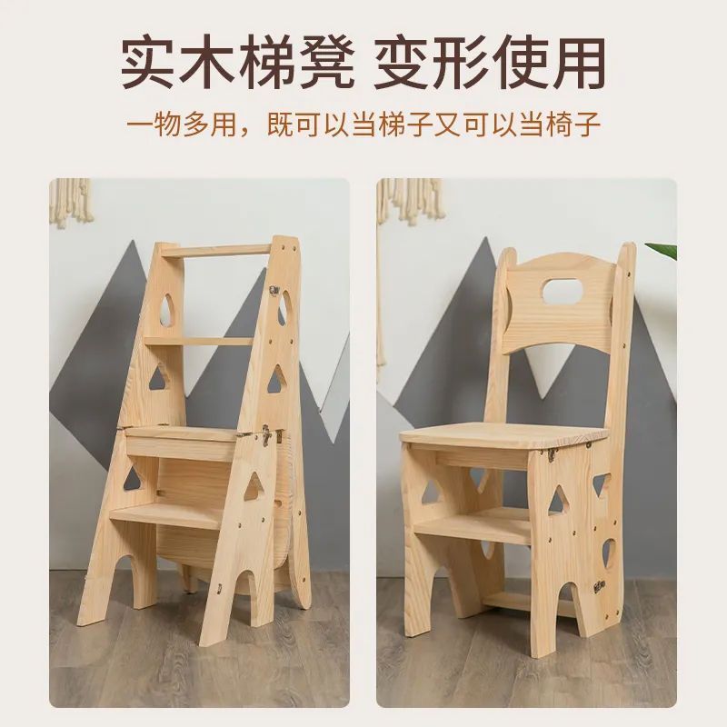 实木梯椅家用梯子多功能人字梯椅子折叠伸缩两用梯凳室内登高楼梯