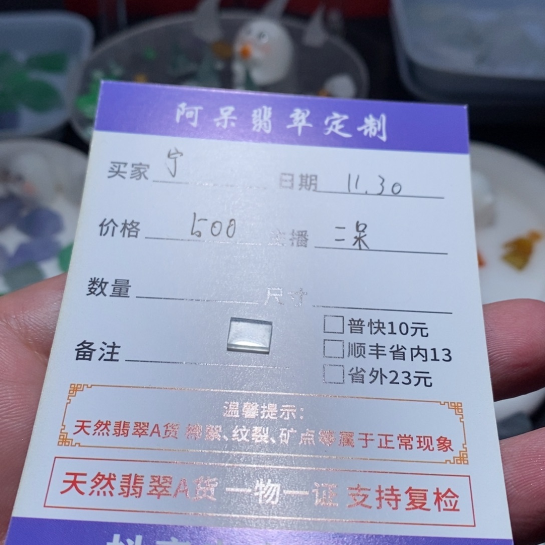 宁***g定制翡翠未镶嵌翡翠