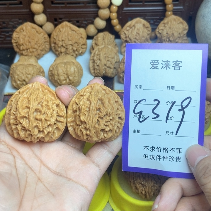 桃核把件40苹果园狮子头