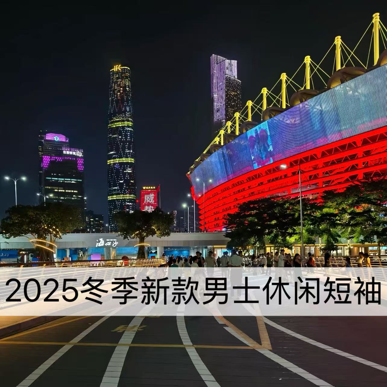 2025早冬新款男士休闲短袖T恤纯色百搭潮流款-919【X-C-LD11.8】B