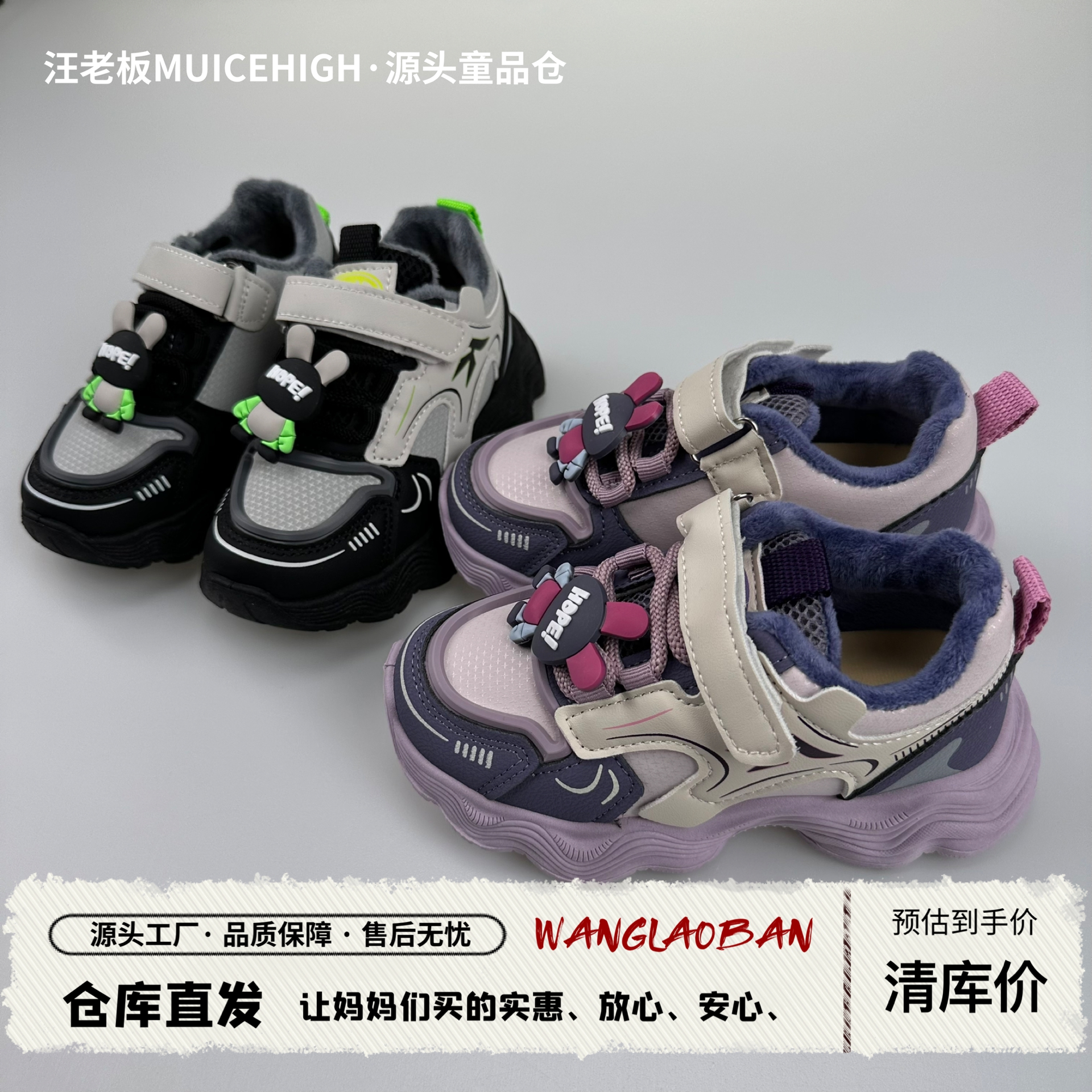 冬季男童女童通用保暖运动鞋A20