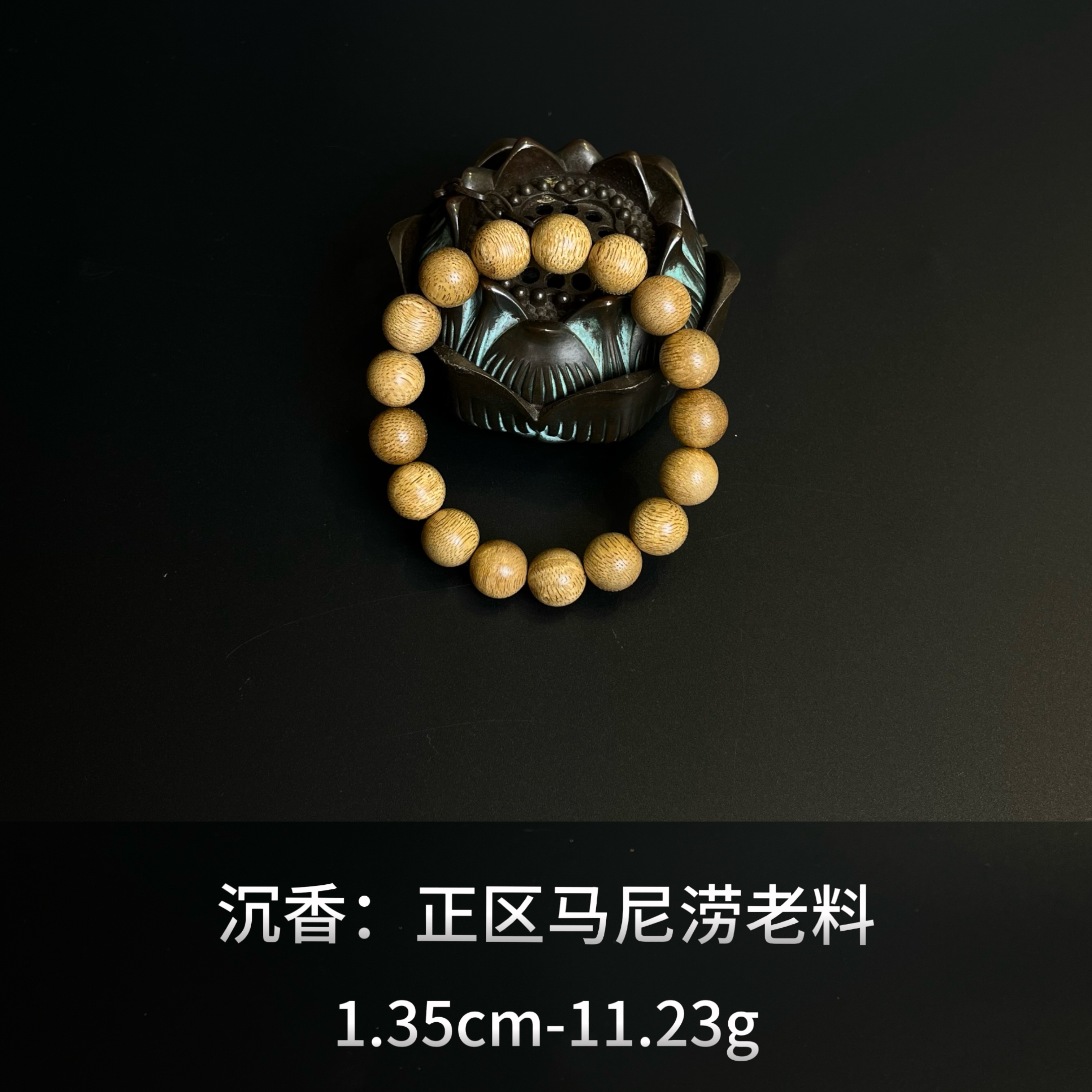 沉香  正区马尼涝老料--15948