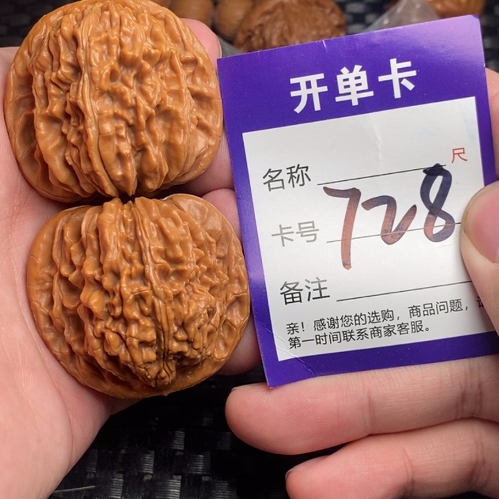 文玩核桃把件好果子