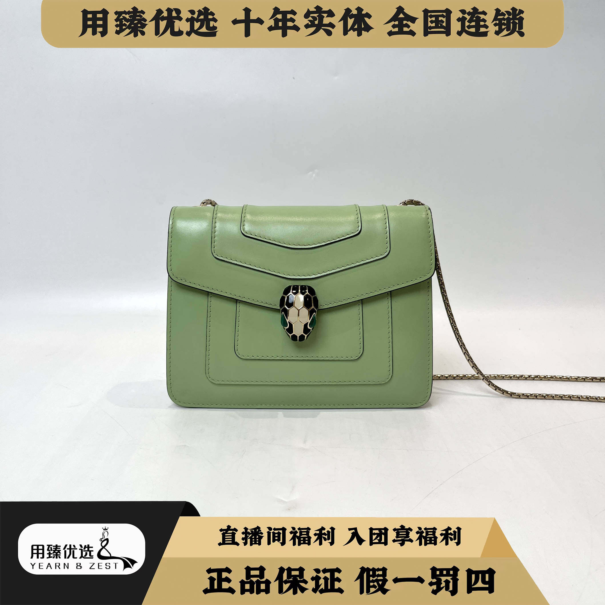 99新 BVLGARI/宝格丽 经典蛇首斜挎包/ BI5396510