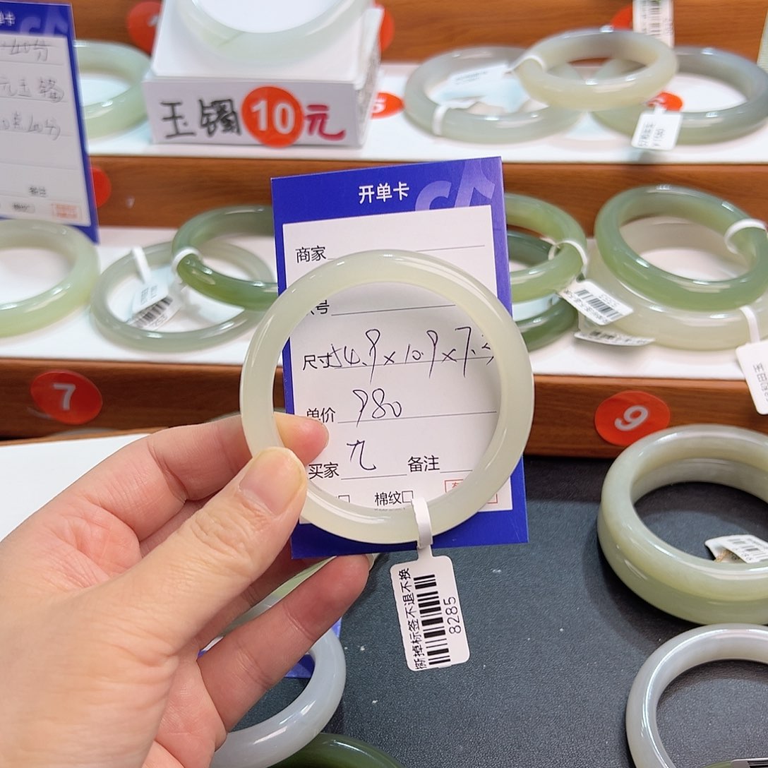 未镶嵌手镯和田玉九***~
