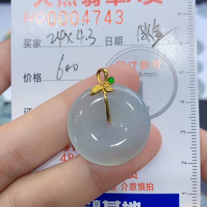 翡翠颈饰未镶嵌吊坠