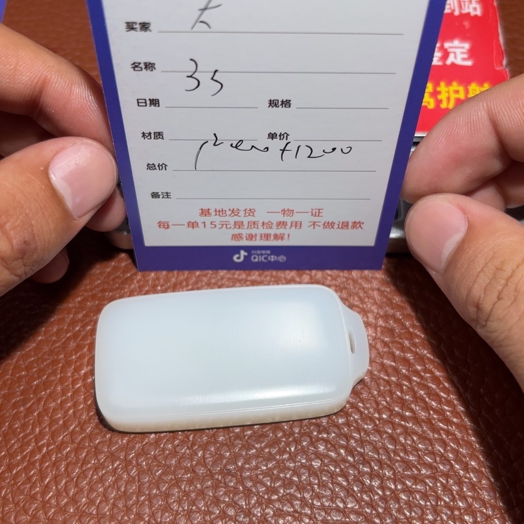 和田玉挂件18K金镶嵌大*