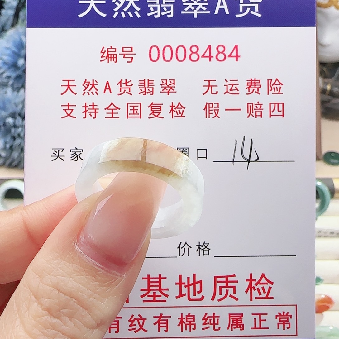 手***6翡翠未镶嵌戒指戒指