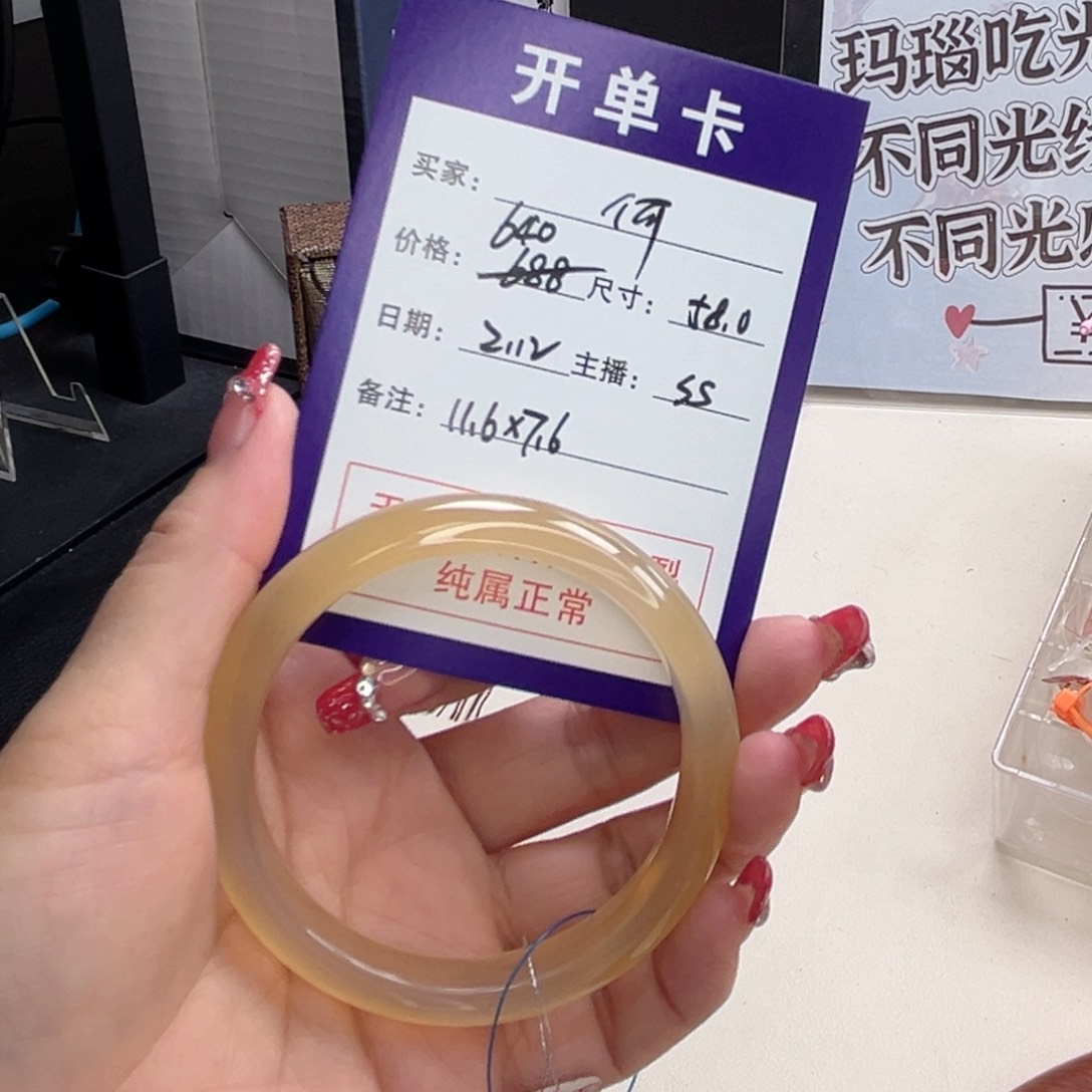 玛瑙/玉髓手镯未镶嵌@*