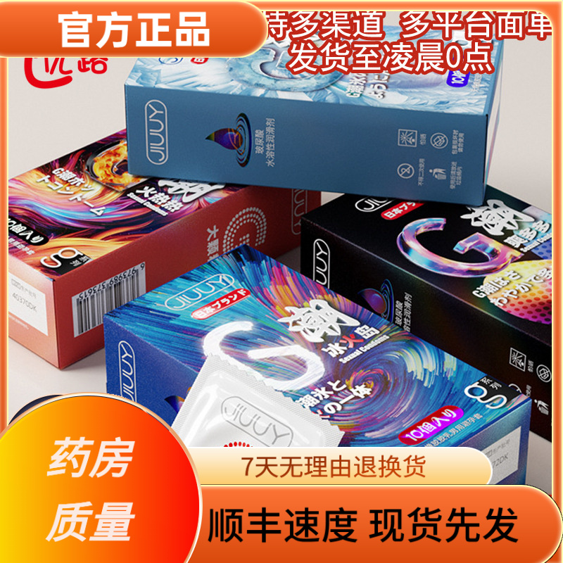 冰感热感冰火大颗粒只装情趣裸入零感持久动感大颗粒避孕套