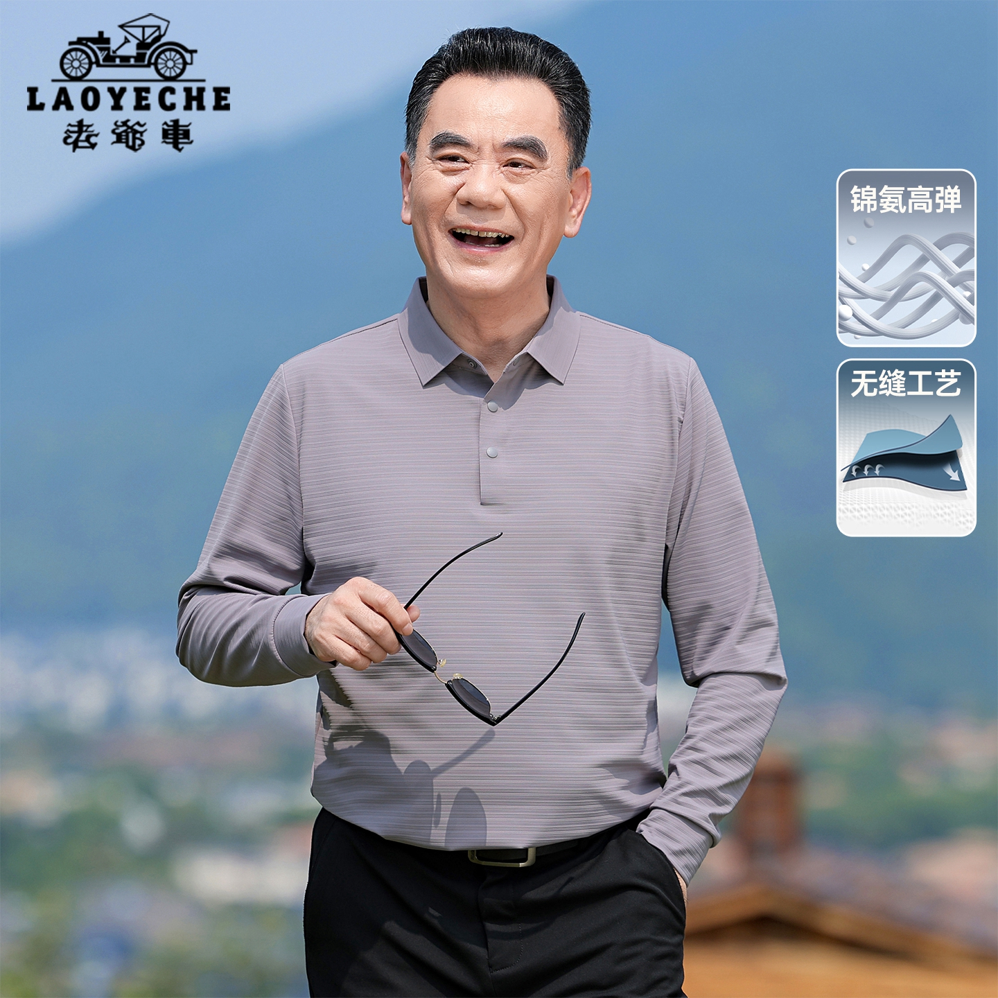 老爷车中老年爸爸装2025秋季新款男士休闲高弹长袖T恤polo衫上衣