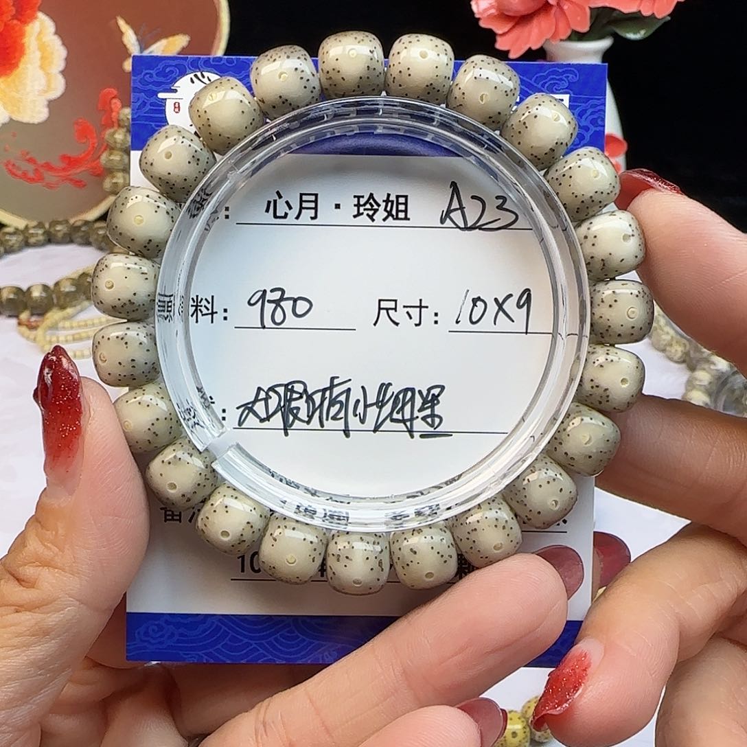 海南心月星月菩提A23
