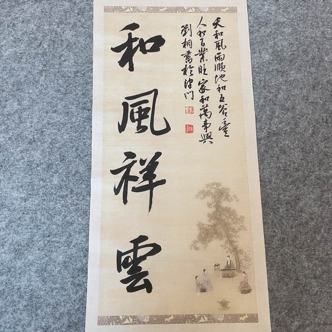 书法第三届兰亭奖刘桐69×34