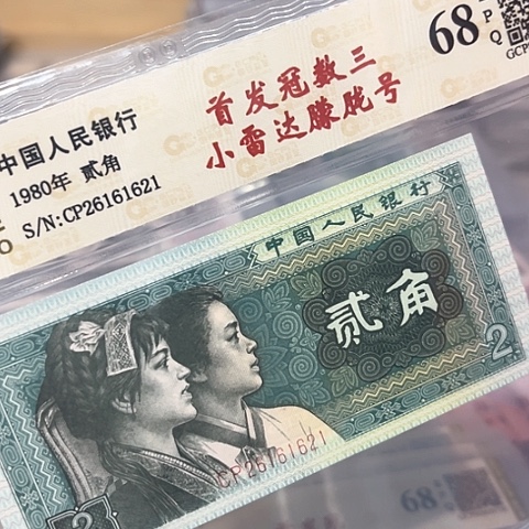 元*首发冠数三腞昽号，26161621