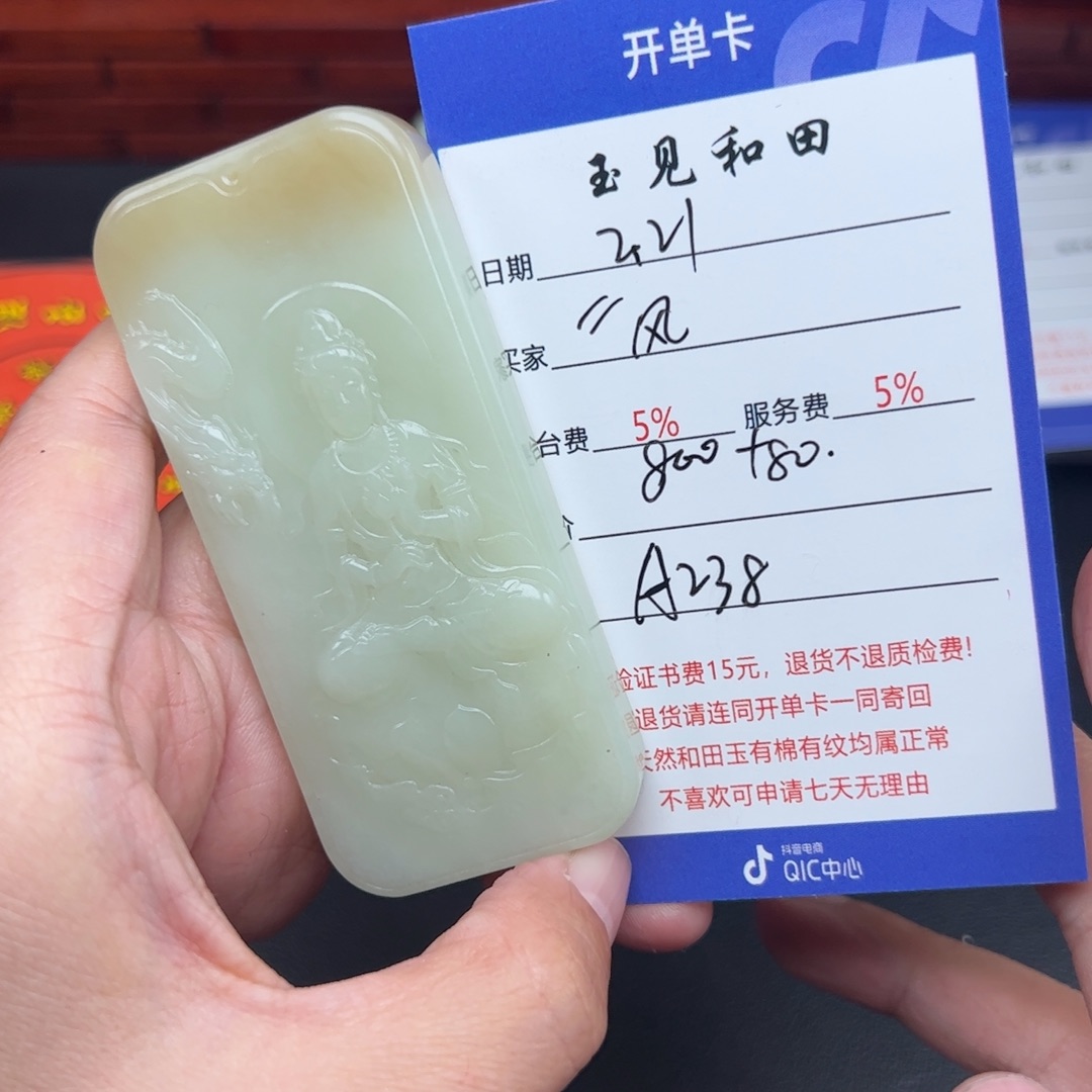 和田玉挂件未镶嵌