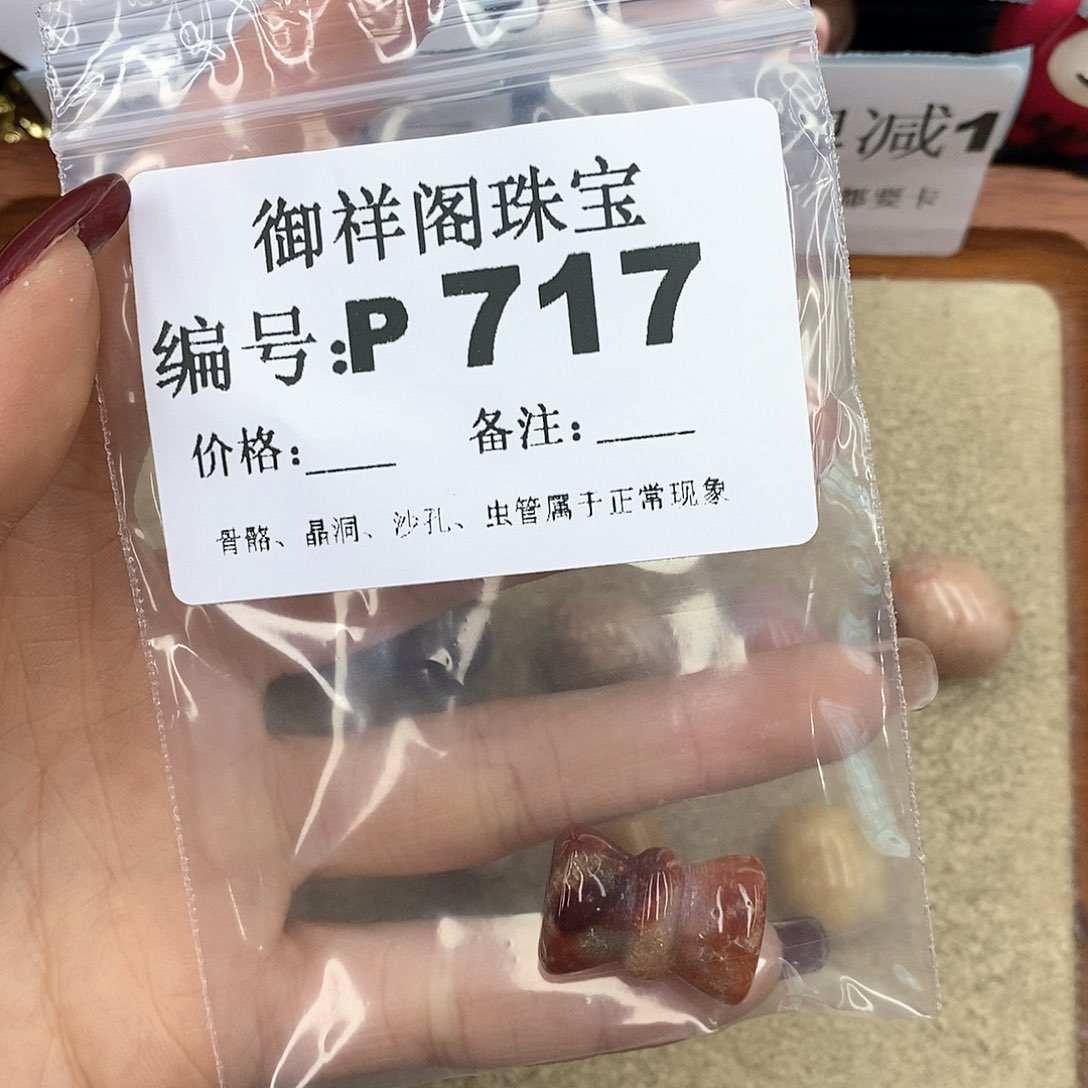 硅化珊瑚（珊瑚玉）P未镶嵌你****有