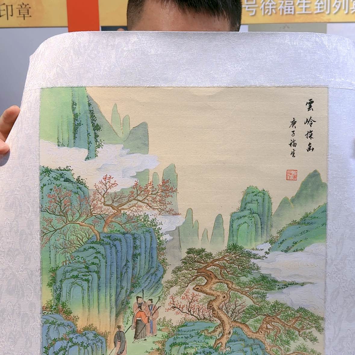 【闪购商品】国画书法作品欣赏。书法亲爱