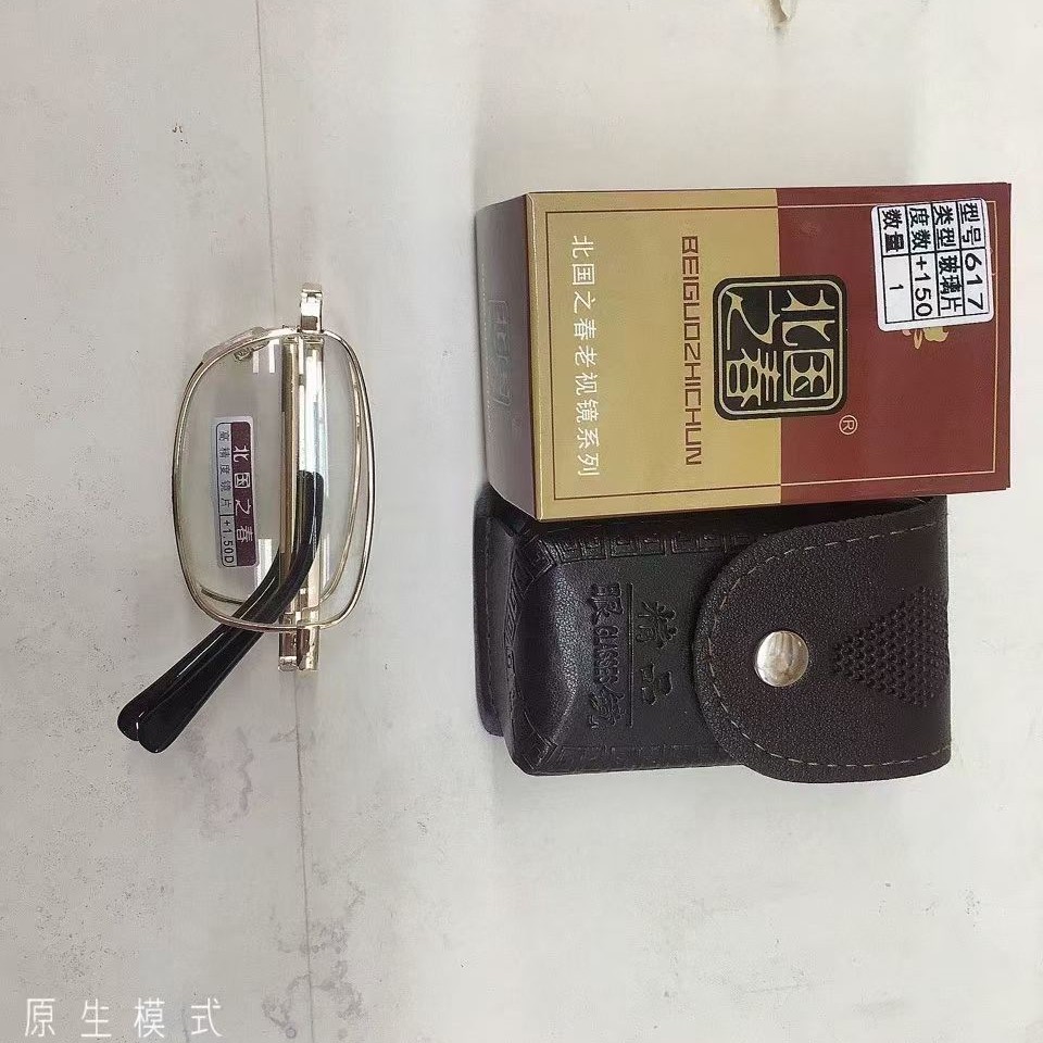 北国之春高清玻璃折叠老花镜带盒子包装
