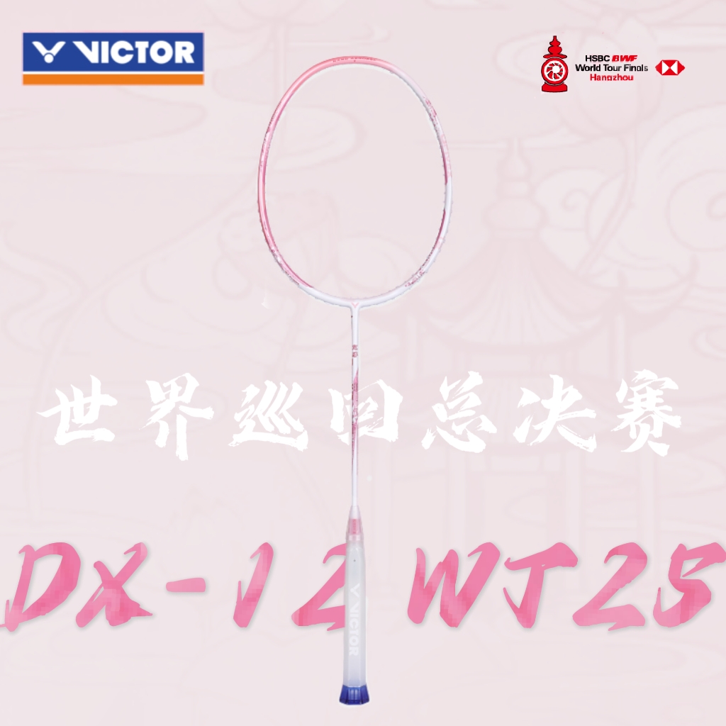 VICTOR/威克多胜利羽毛球拍巡回赛总决赛郑思维粉色驭12DX-12WT25