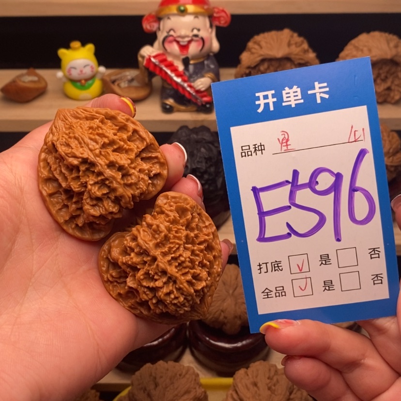 【闪购商品】文玩核桃把件满天星