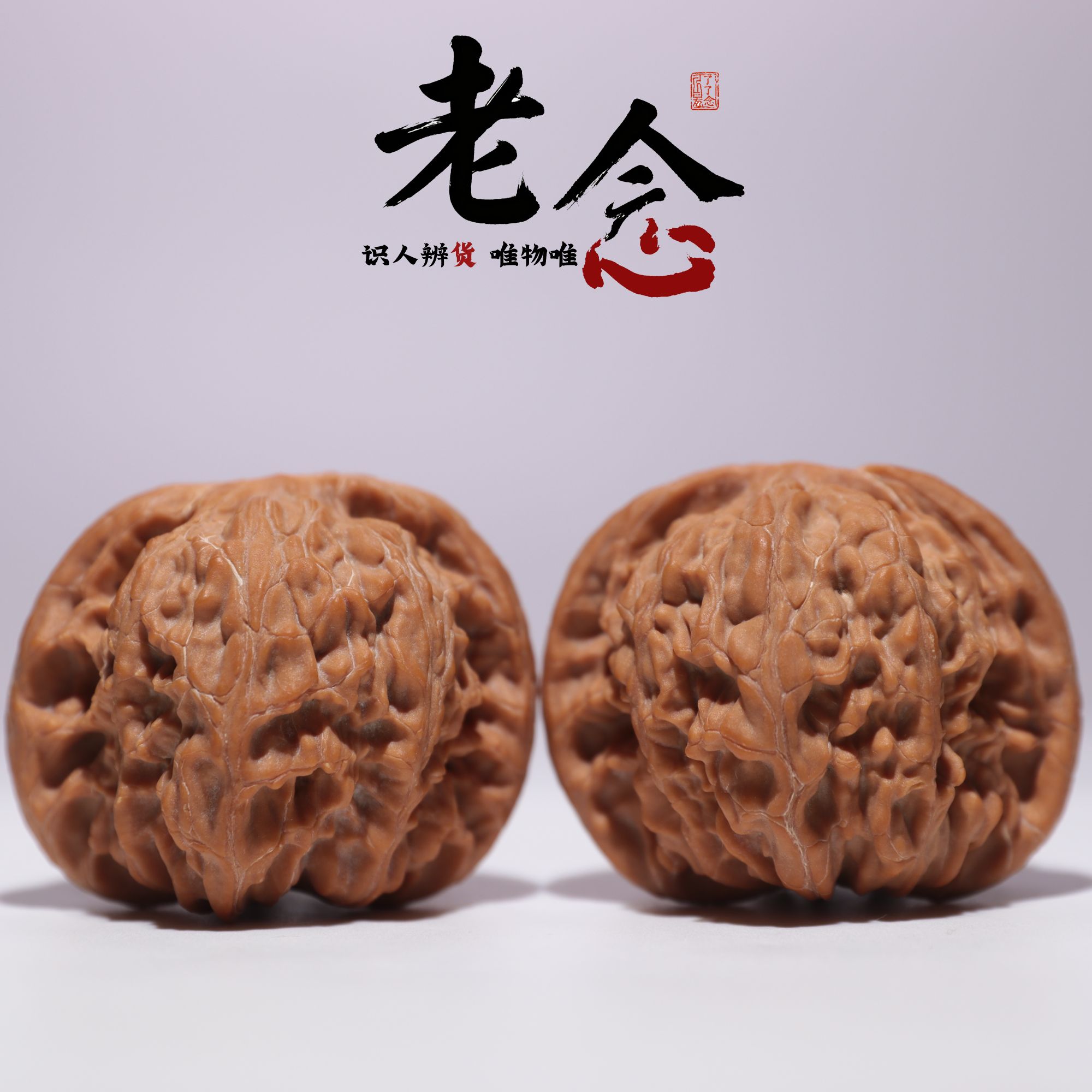 磨盘 ·42-39-34 一物一图 文玩好物