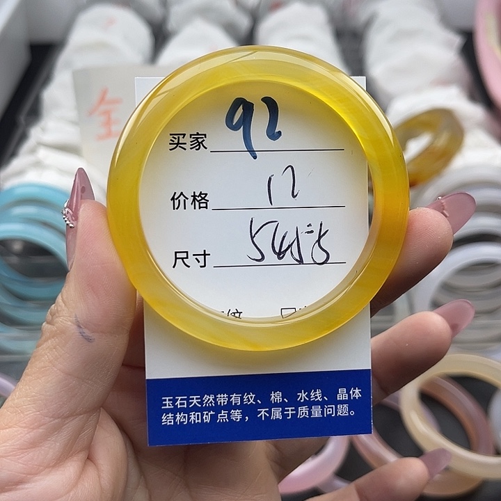 玛瑙/玉髓未镶嵌手镯92