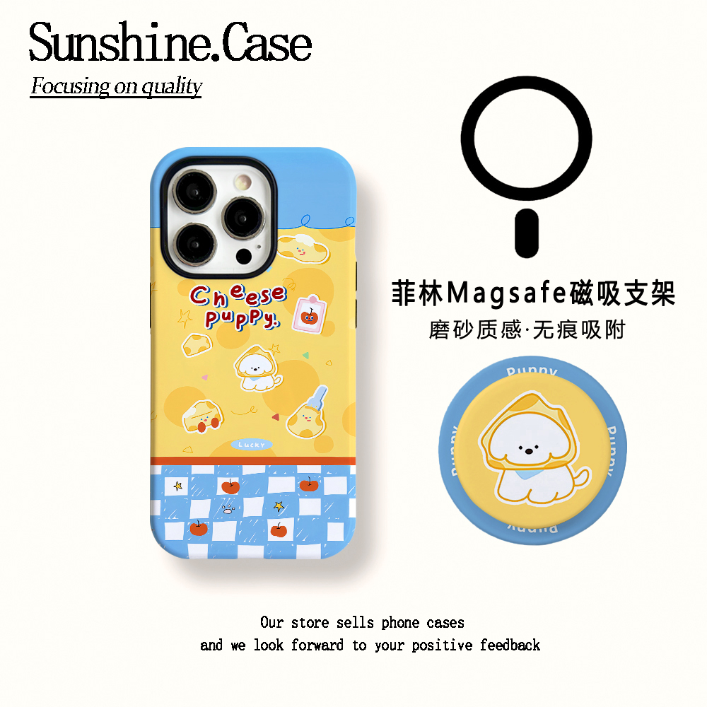 【磁吸菲林二合一】奶酪小狗适用苹果17PROMAX/16/15防摔手机壳