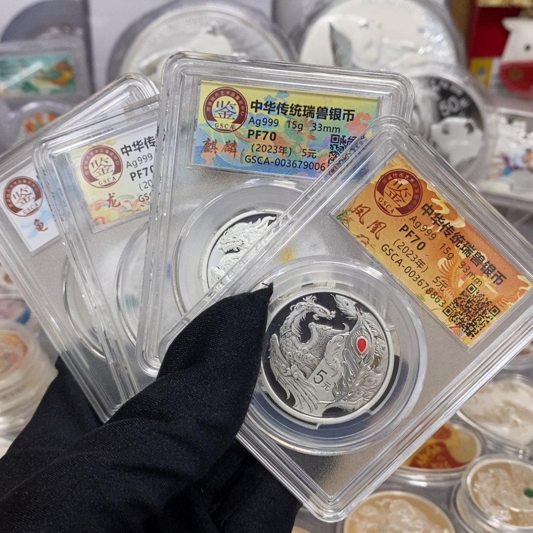 纯银23四大瑞兽70分带证书