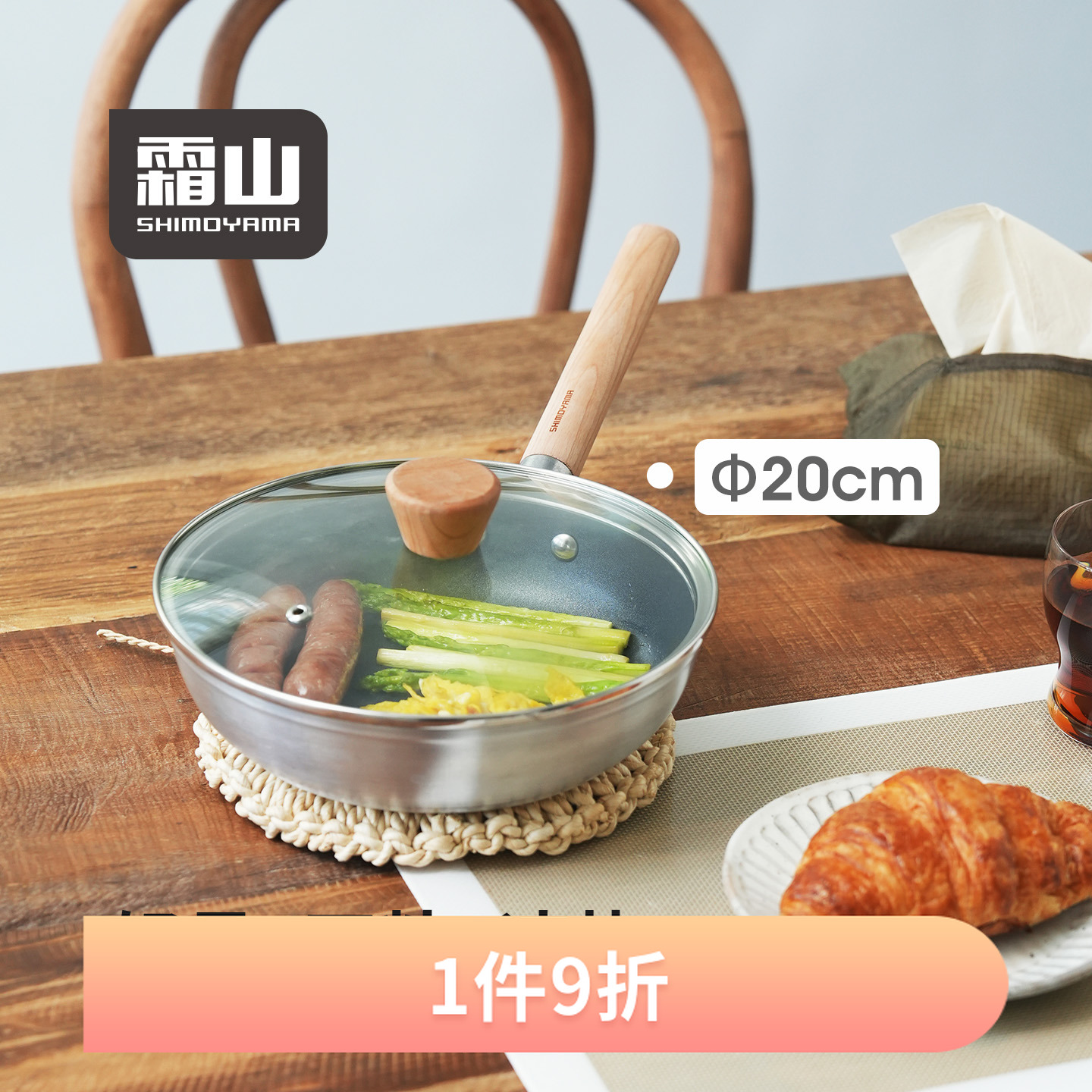 霜山铝合金不粘锅牛排煎锅轻量平底锅电磁炉燃气灶煎蛋早餐锅20cm