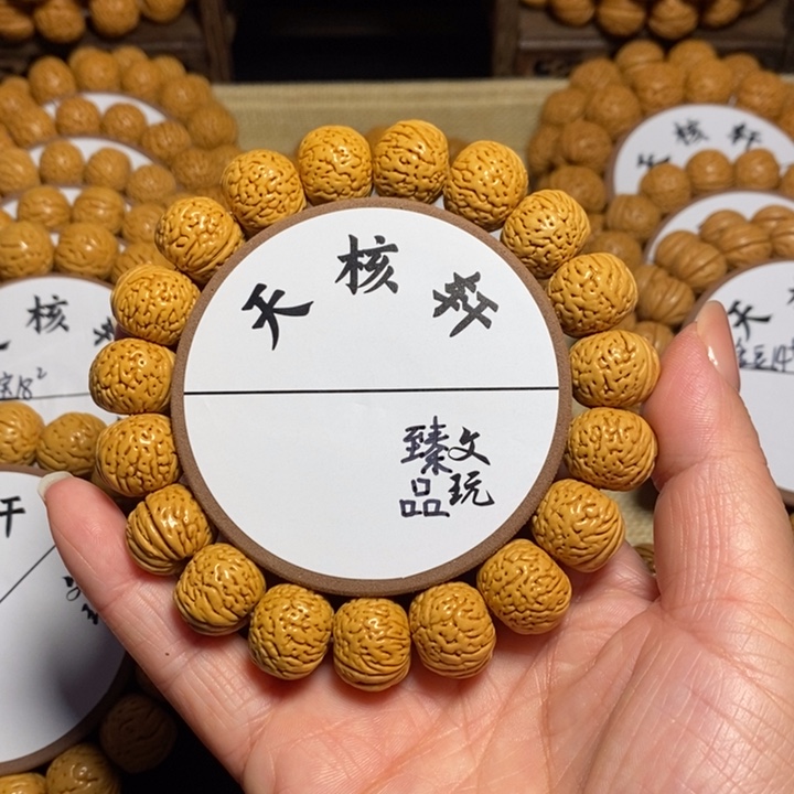 朗**星7号链接，桃核手串南瓜16+左右