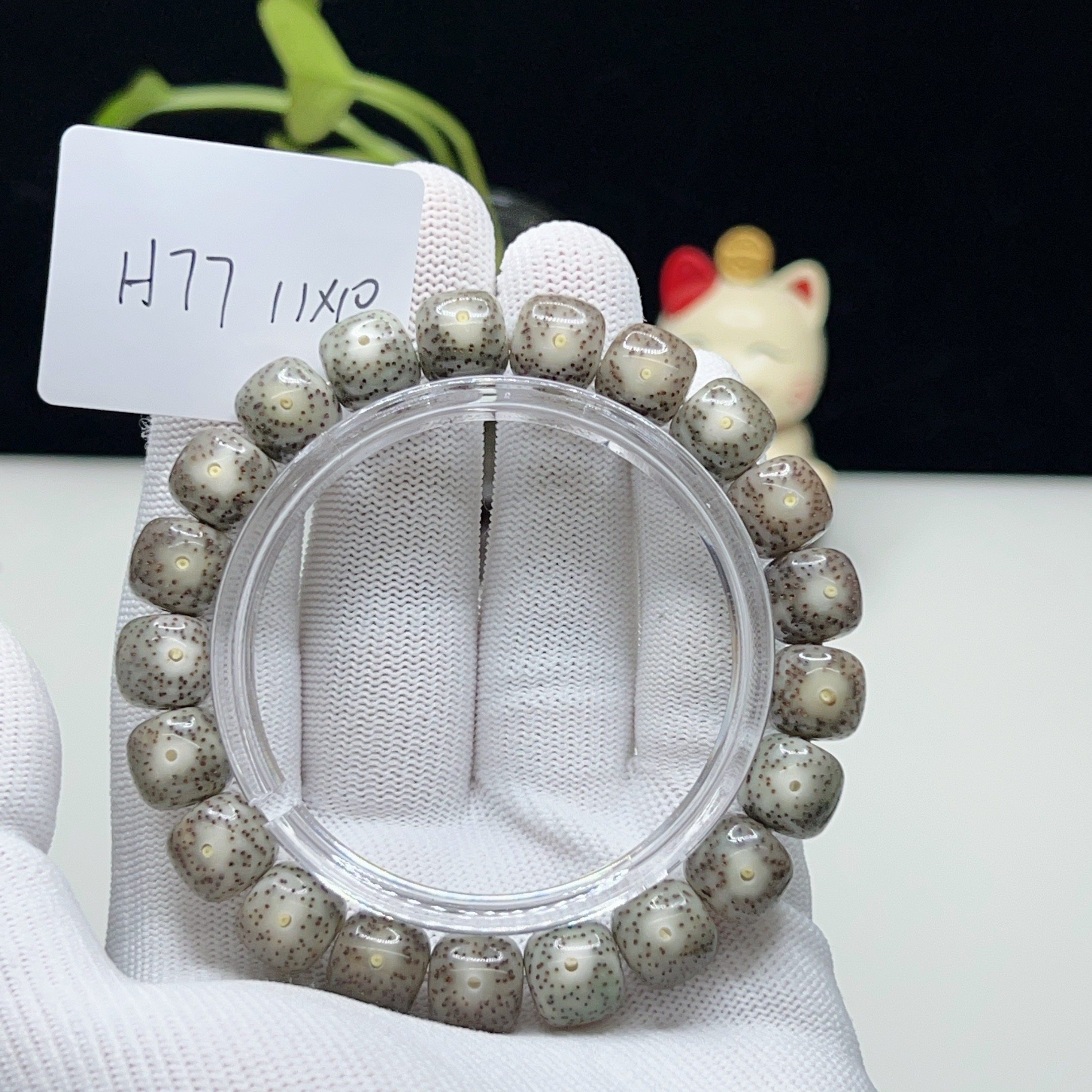 H77星点货糯冰奶奶灰11×10正月大留白一物一图星月菩提手串