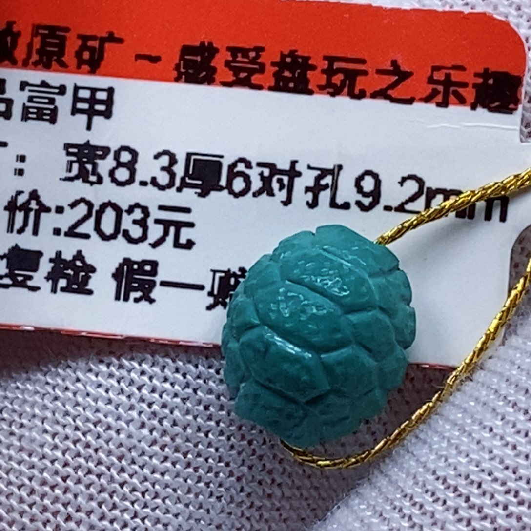 未镶嵌绿松石珠宝半成品