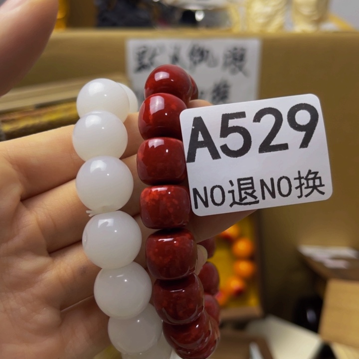 桉****陶瓷手串（直播专属链接）529